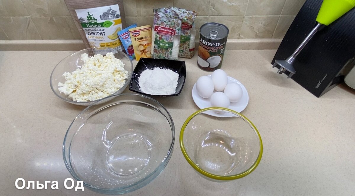 творог, эритрит, желатин, ванилин, кокосовая стружка, кокосовое молоко, яйца