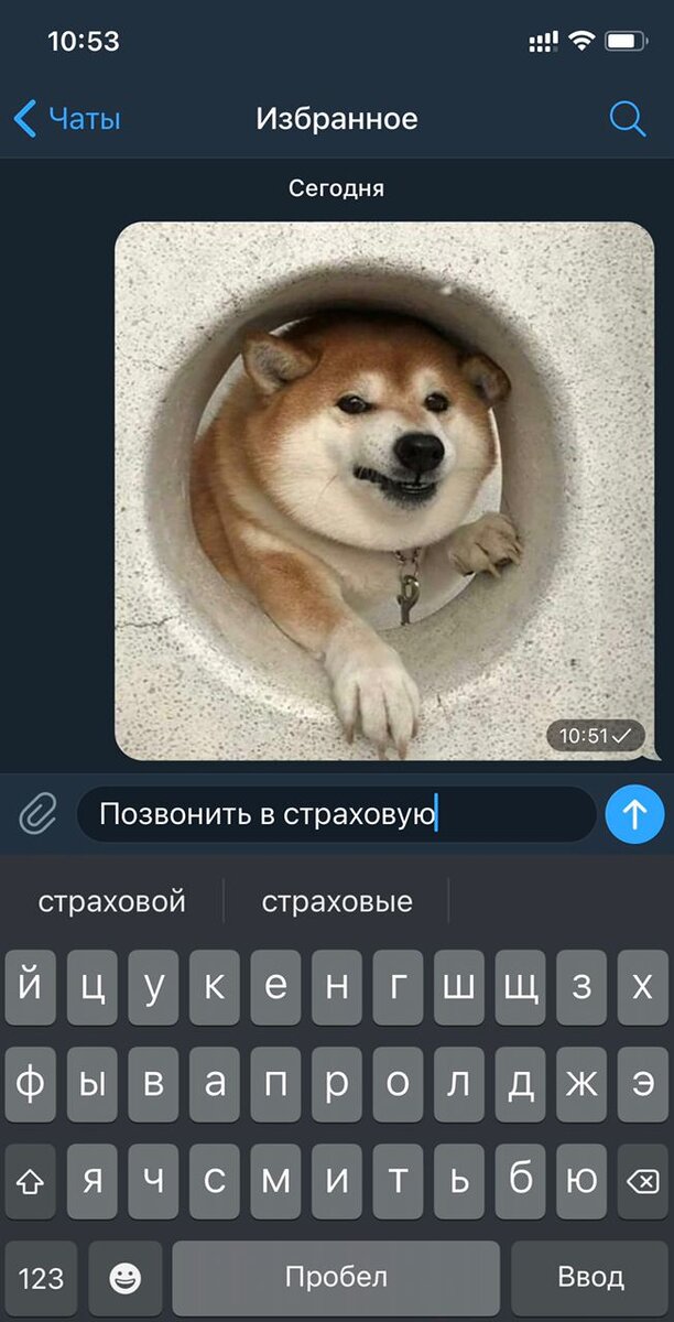 создать напоминание