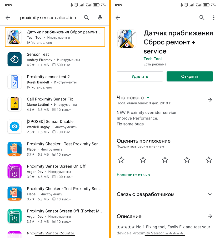 Исправляем плохую работу дачтика приближения на смартфонах Xiaomi📞🟠 |  ТЕХНОwave | Дзен