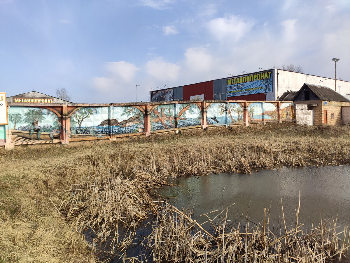 Граффити на заборе стройматериалов в мкр. Ленская г. Павловский Посад