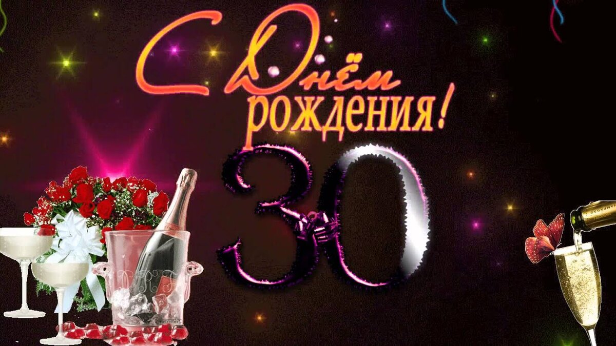 Открытка с юбилеем/ 30 лет/ открытка с днем рождения/ смешная/подарок\открытка прикол\подруге\другу