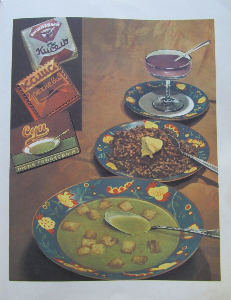 "Книга о вкусной и здоровой пище". Фото автора блога.