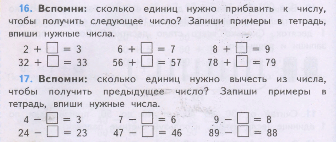 Числа от 21 до 100 первый урок технологическая карта