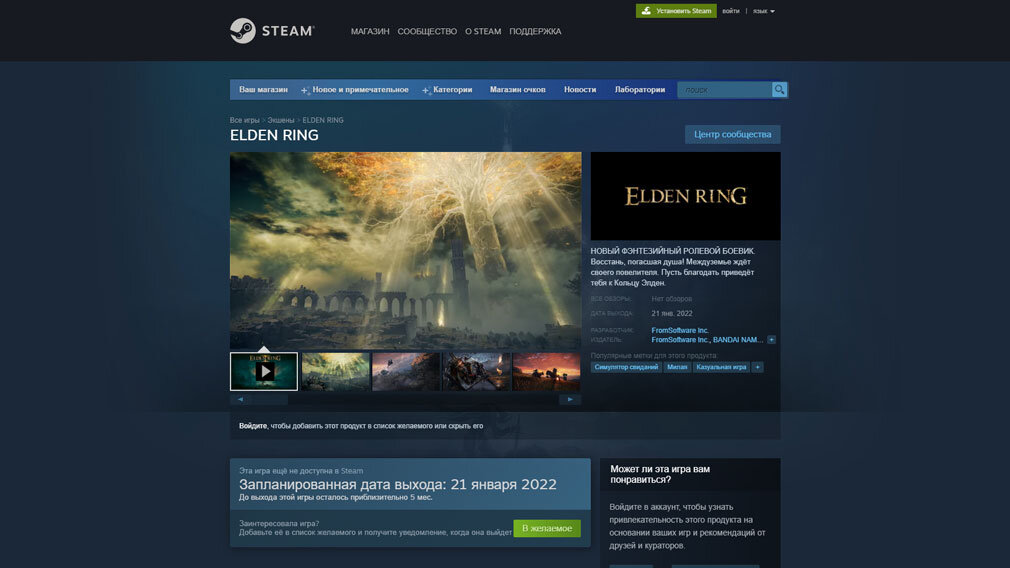 Элден ринг требования. Элден ринг стим. Easyanticheat failed to initialize the game launcher. Элден ринг требования. Elden ring системные требования на пк.