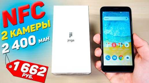 Купил Смартфон с Nfc и 2 Камерами за 1 660 Рублей в магазине и Офигел! - Самый Дешёвый Смартфон 2020