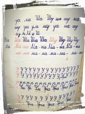 Тетрадочка, которой 50 лет...