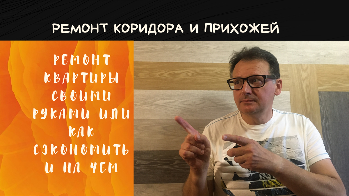 Бюджетный ремонт прихожей своими руками дешево и красиво: фото