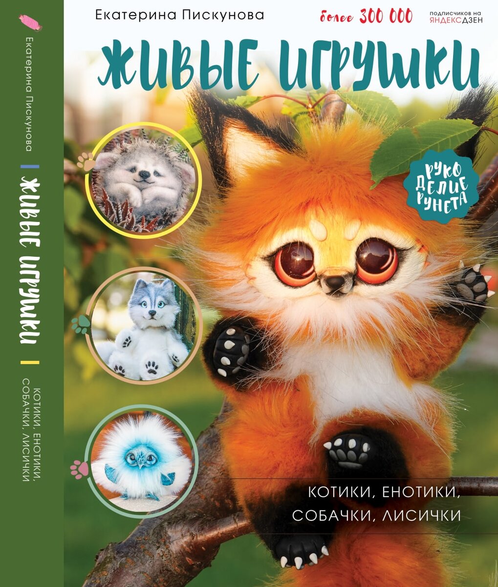 это образец обложки, кто найдёт опечатку - ну, простите ее мне)))