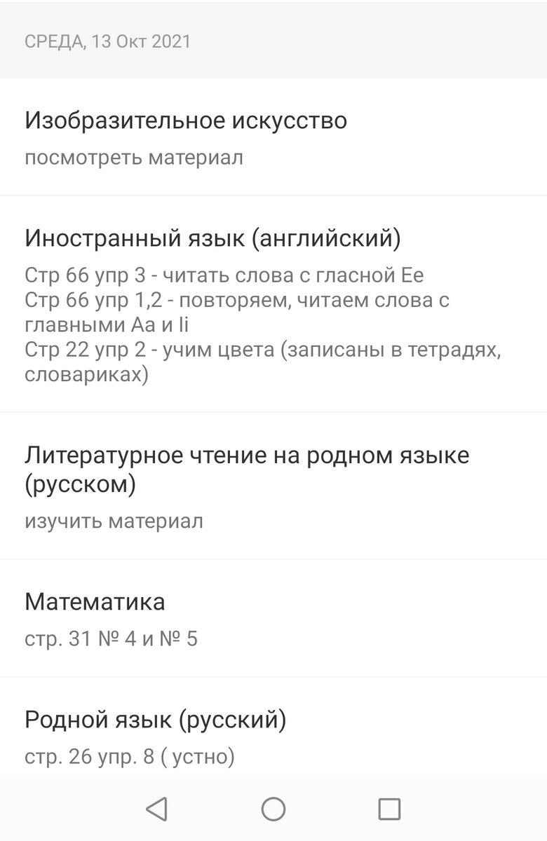 Скриншот автора