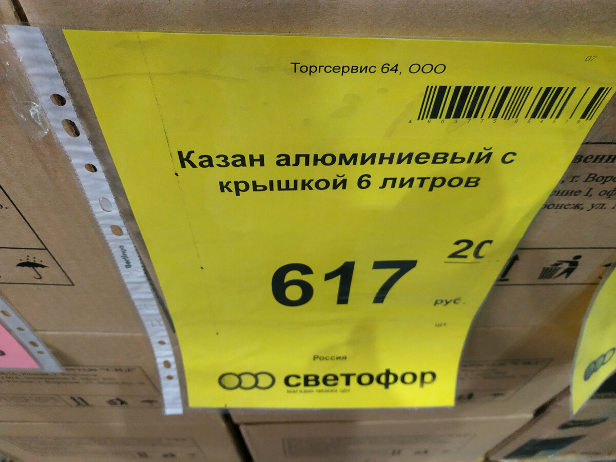 02.02.2022 Светофор новинки в каждом отделе, ностальгия по СССР в одной  категории товаров. Обзор новинок и что мы купили | Экономим вместе | Дзен