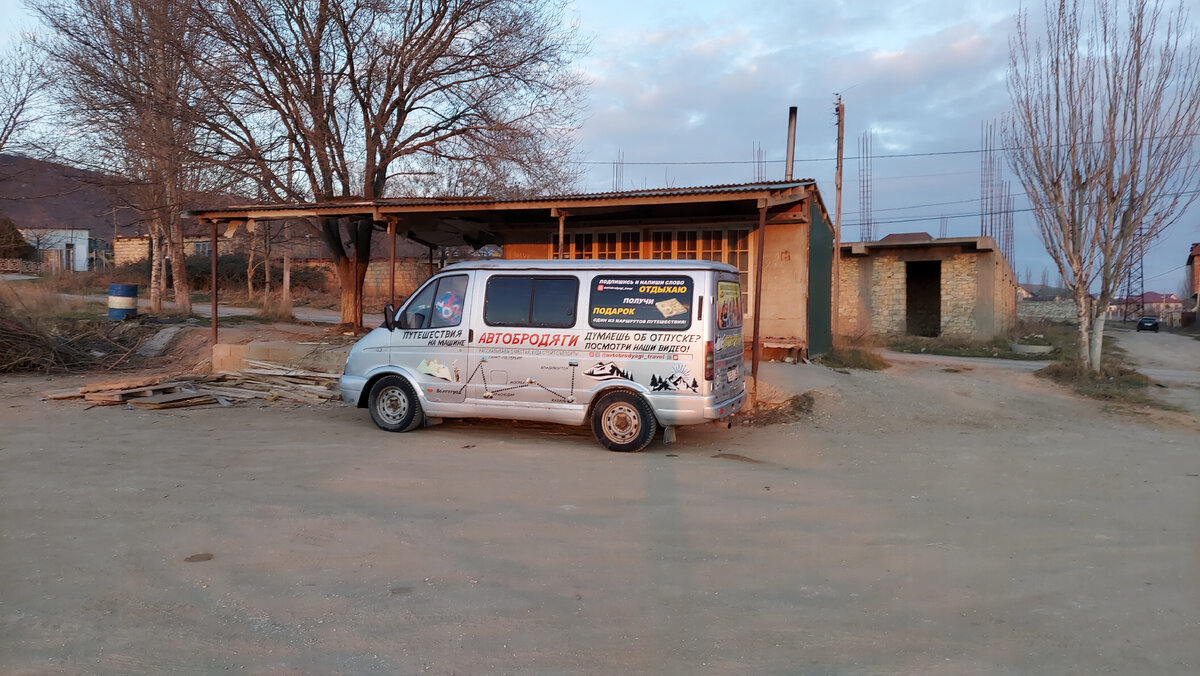 Ночуем там, где застанет ночь.