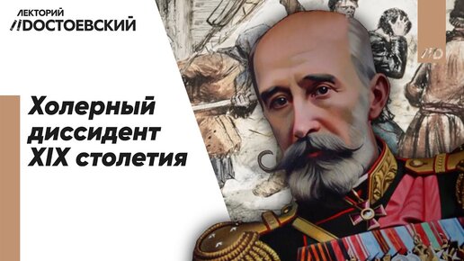 Эпидемия холеры — хоронят людей заживо | Врачебный заговор XIX века | Жажда славы Китаева