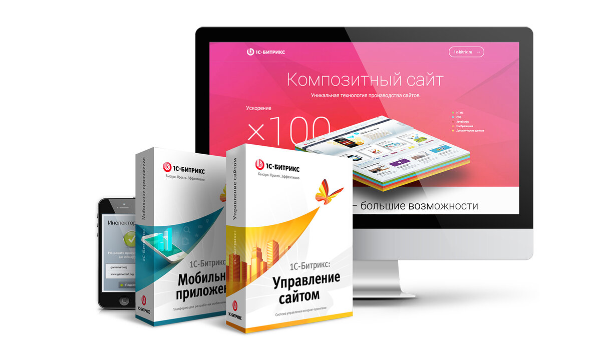 Рекламный баннер компании 1С Битрикс (фото из свободного доступа)