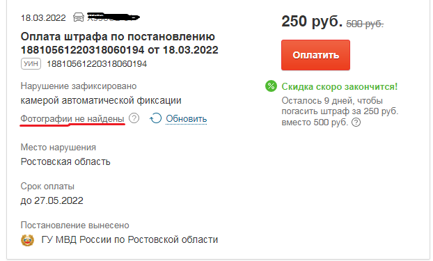 Скрин письма