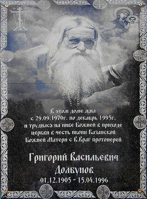  Нижегородский старец Григорий Долбунов крепко верил в то, что все ниспослано нам Богом и на все святая воля Его. Источник: https://arch-michail.ru/en/fotogalereya/24-2014-god/19-nad-nebom-golubym.html
