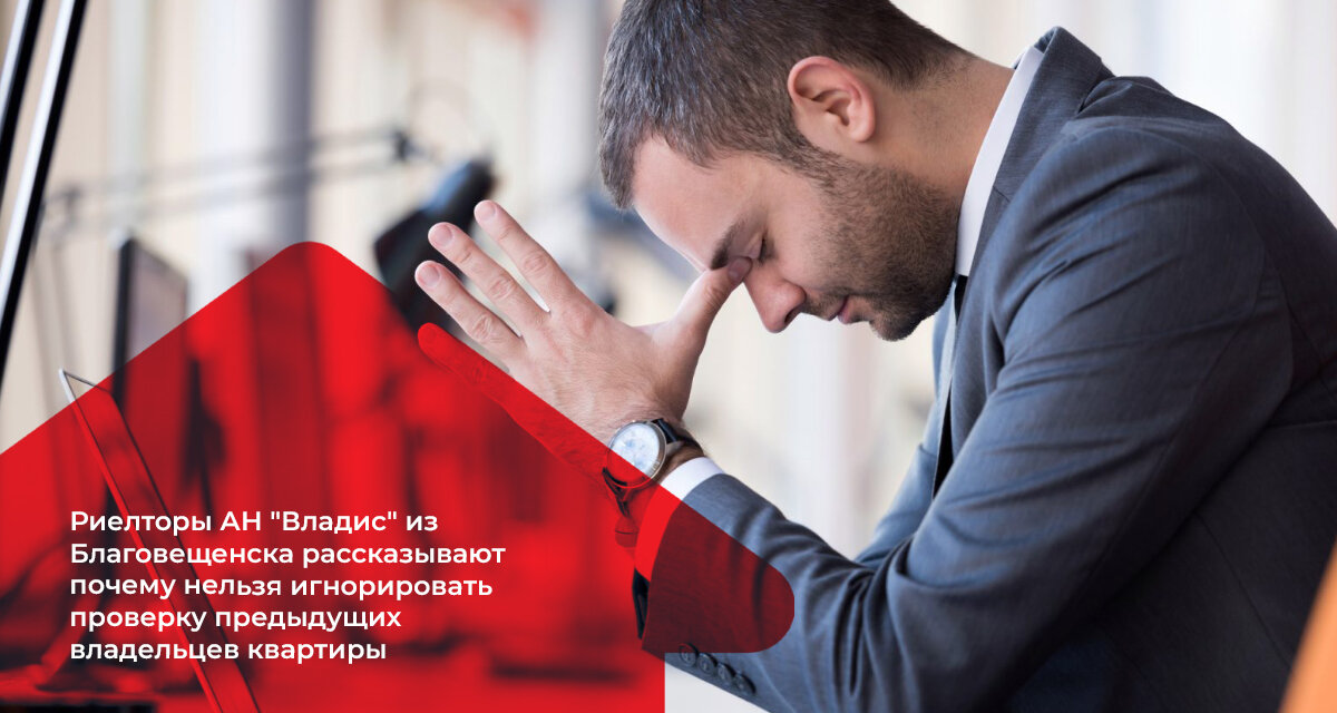 Субсидиарная ответственность юридического лица (АН Владис Благовещенск)
