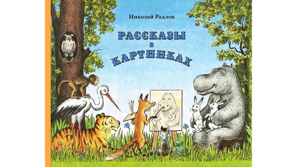 Первое издание книги 1937 год.