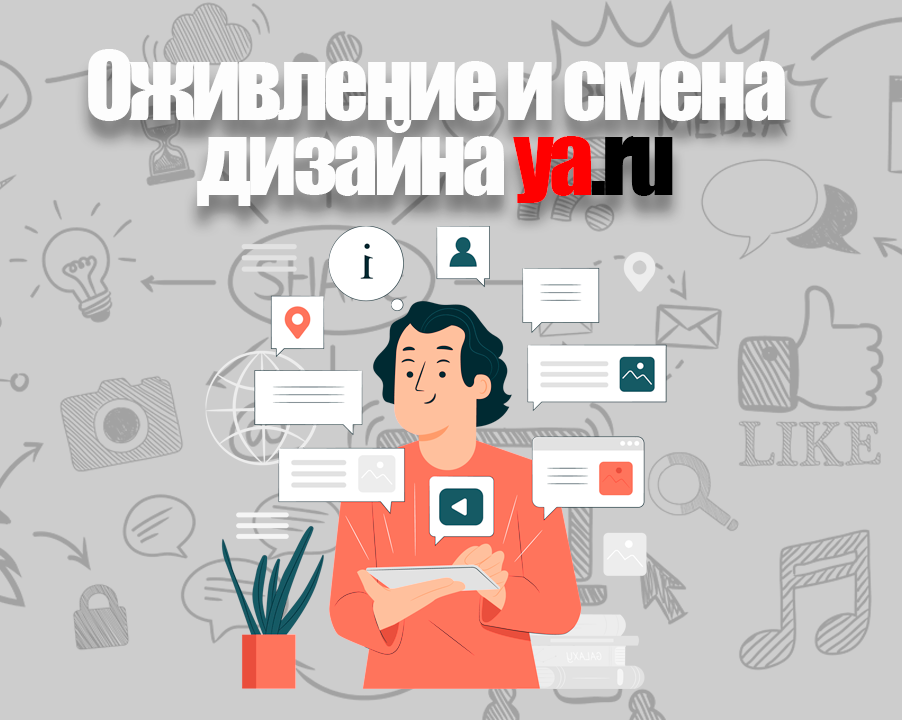 Эта обложка была создана с помощью ресурсов с freepik.com Автор центральной иллюстрации: @storyset и@rawpixel.com