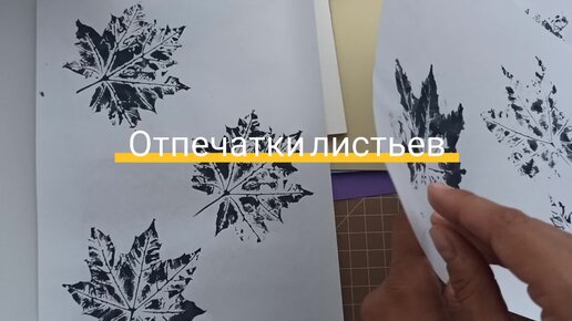 Эксперименты с тушью. Отпечатки листьев. Творчество. Бесплатные иллюстрации. Продаю картинки на стоках. Рисую текстуры.