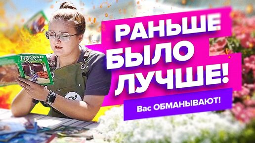 ВАС ОБМАНЫВАЮТ! Сравниваем старые и новые садовые журналы: солома и опилки, удобрения на огороде... Где правда?