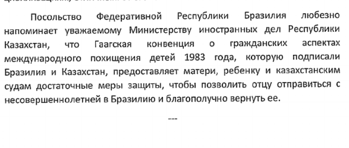 ÐÑÐ´ÐµÑÐ¶ÐºÐ° Ð¸Ð· Ð¾Ð±ÑÐ°ÑÐµÐ½Ð¸Ñ Ð¿Ð¾ÑÐ¾Ð»ÑÑÑÐ²Ð° ÐÑÐ°Ð·Ð¸Ð»Ð¸Ð¸ ÐºÐ°Ð·Ð°ÑÑÑÐ°Ð½ÑÐºÐ¾Ð¼Ñ ÐÐÐ