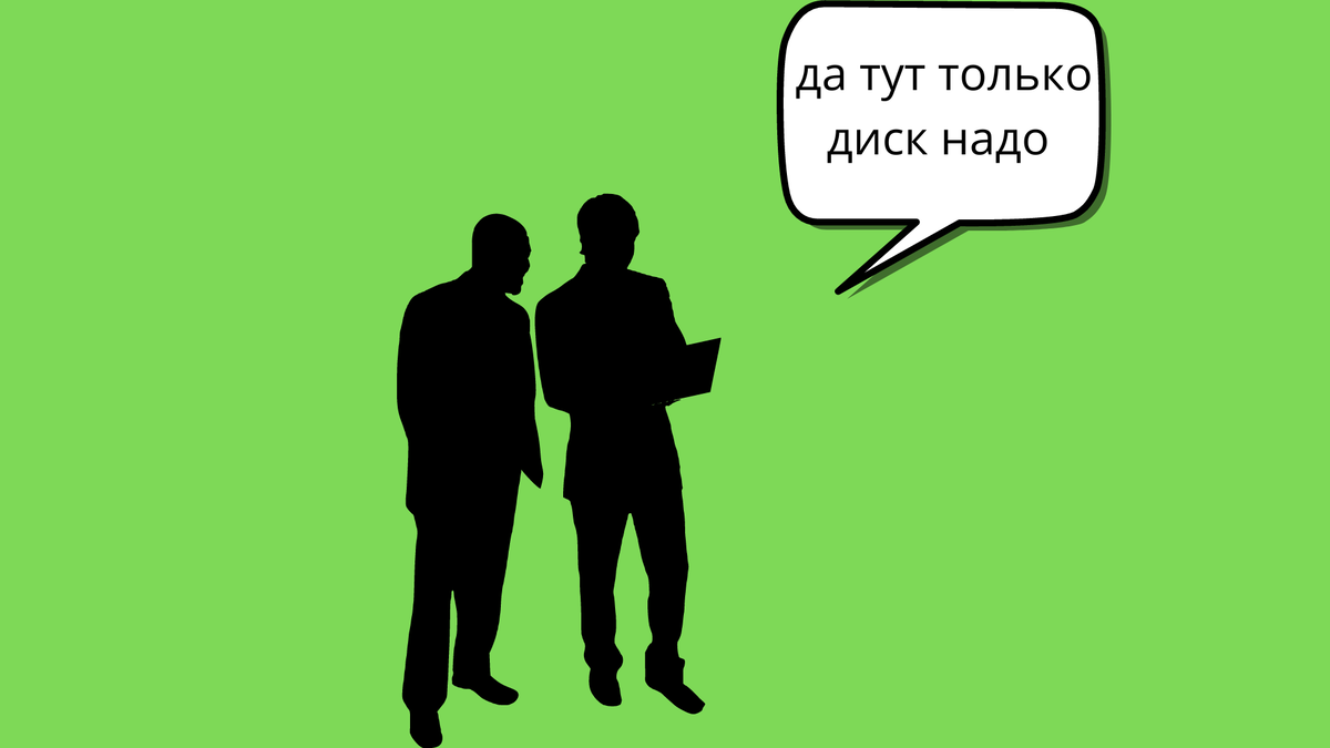 Стоит ли остерегаться покупки б/у ноутбука с рук без жёсткого диска | Мой  старый компьютер | Дзен