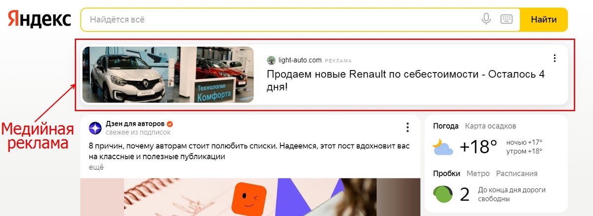 Медийная реклама. Казань надпись. Медийная казань. Медийная казань. Медийная казань.