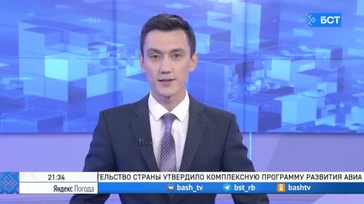 ведущие бст. бст ведущие новостей. счастливый час на бст год. ведущая вести башкортостан. альбина бст.