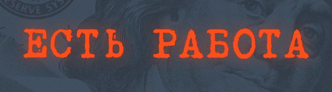 работа дропом без предоплаты / работа обнальщиком