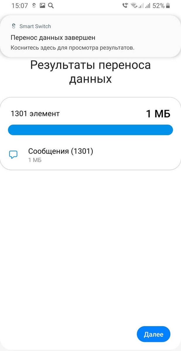 Как с самсунга перекинуть данные на самсунг. Перенести данные с самсунга на самсунг. Приложения для переноса с самсунга на самсунг. Программа переноса данных с самсунга на самсунг. Как перекинуть данные с самсунга на самсунг.