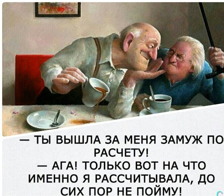 Ей пришлось выйти замуж по расчету Как удачно выйти замуж. только по расчёту! Сайт психологов b17.ru Дзен
