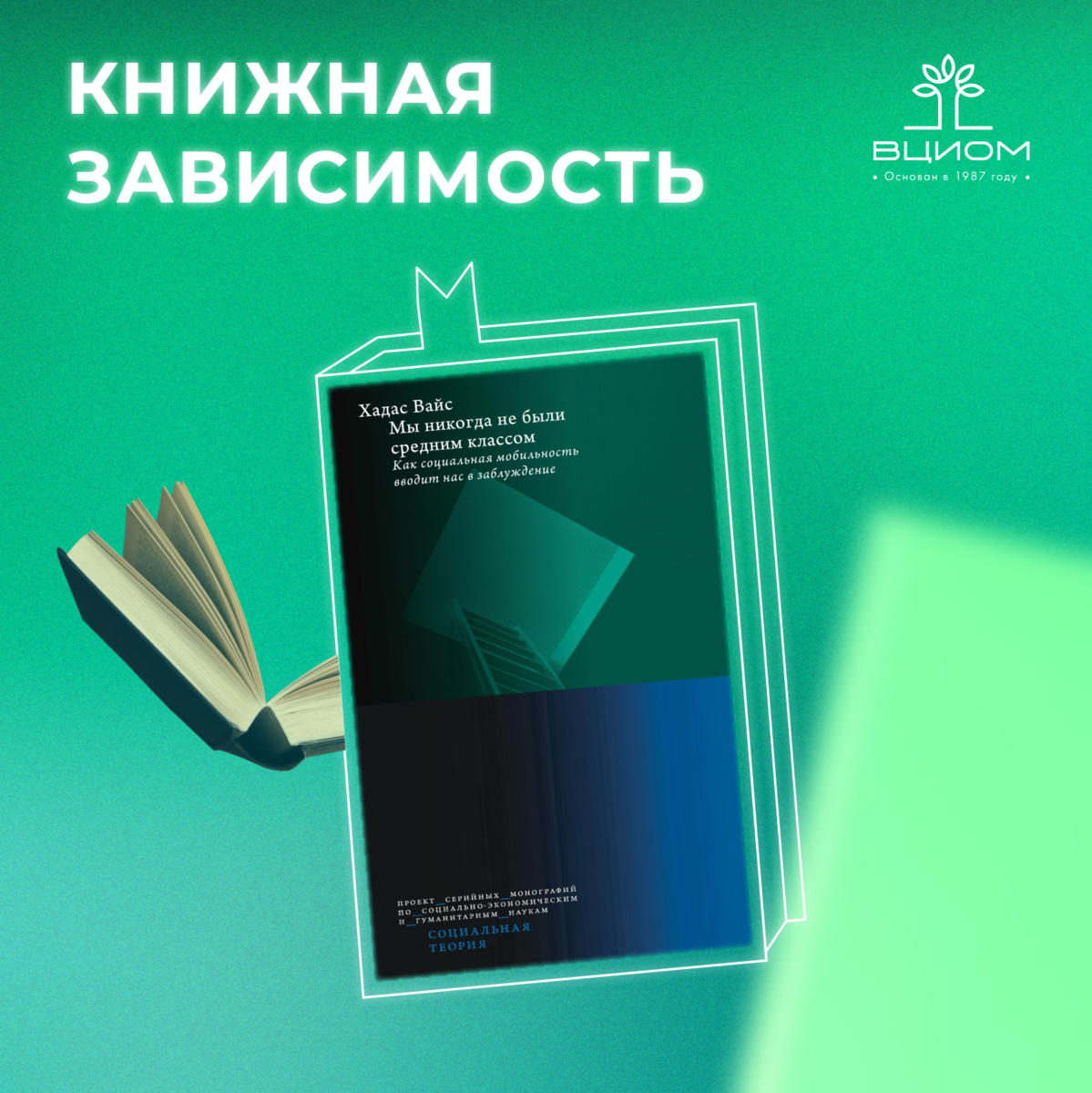 Мы никогда не были средним классом. Как социальная мобильность вводит ...