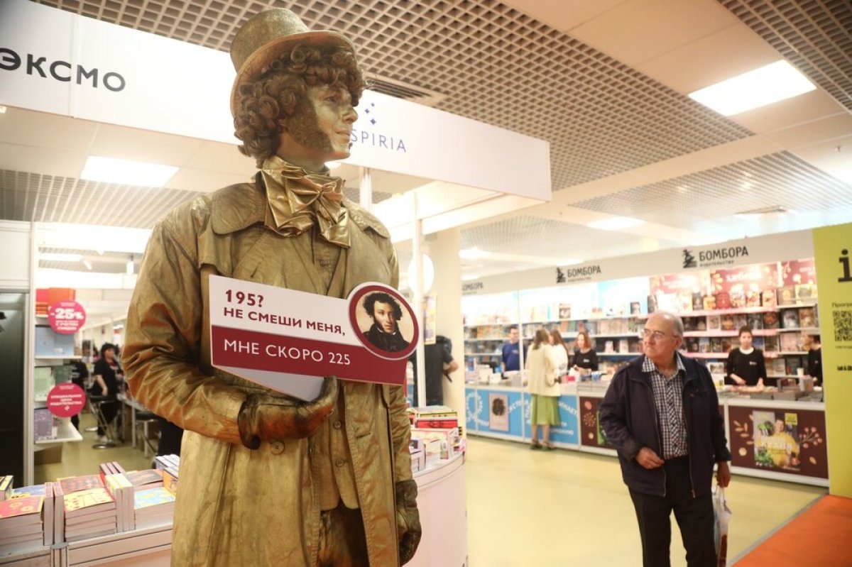    Открытие 36-й Московской международной книжной ярмарки в центральном выставочном комплексе «Экспоцентр».