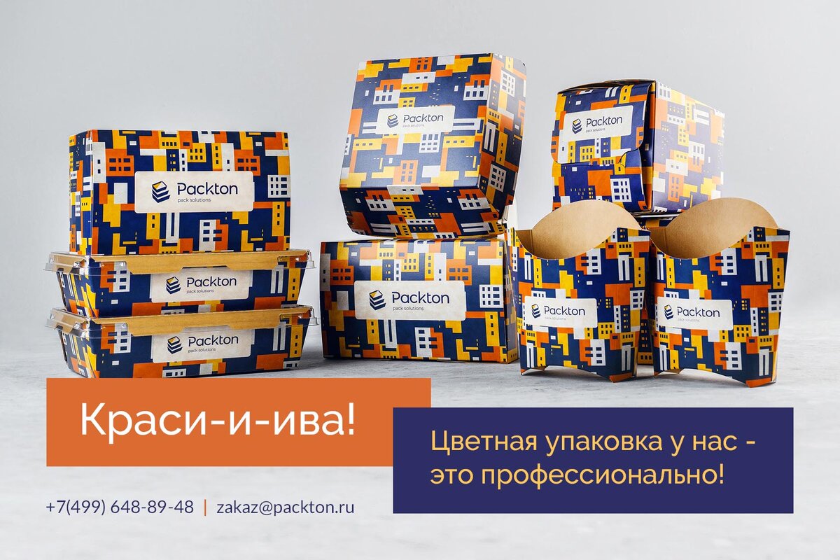 Удачное брендирование – надежный способ налаживания прочных коммуникаций с потенциальными клиентами.