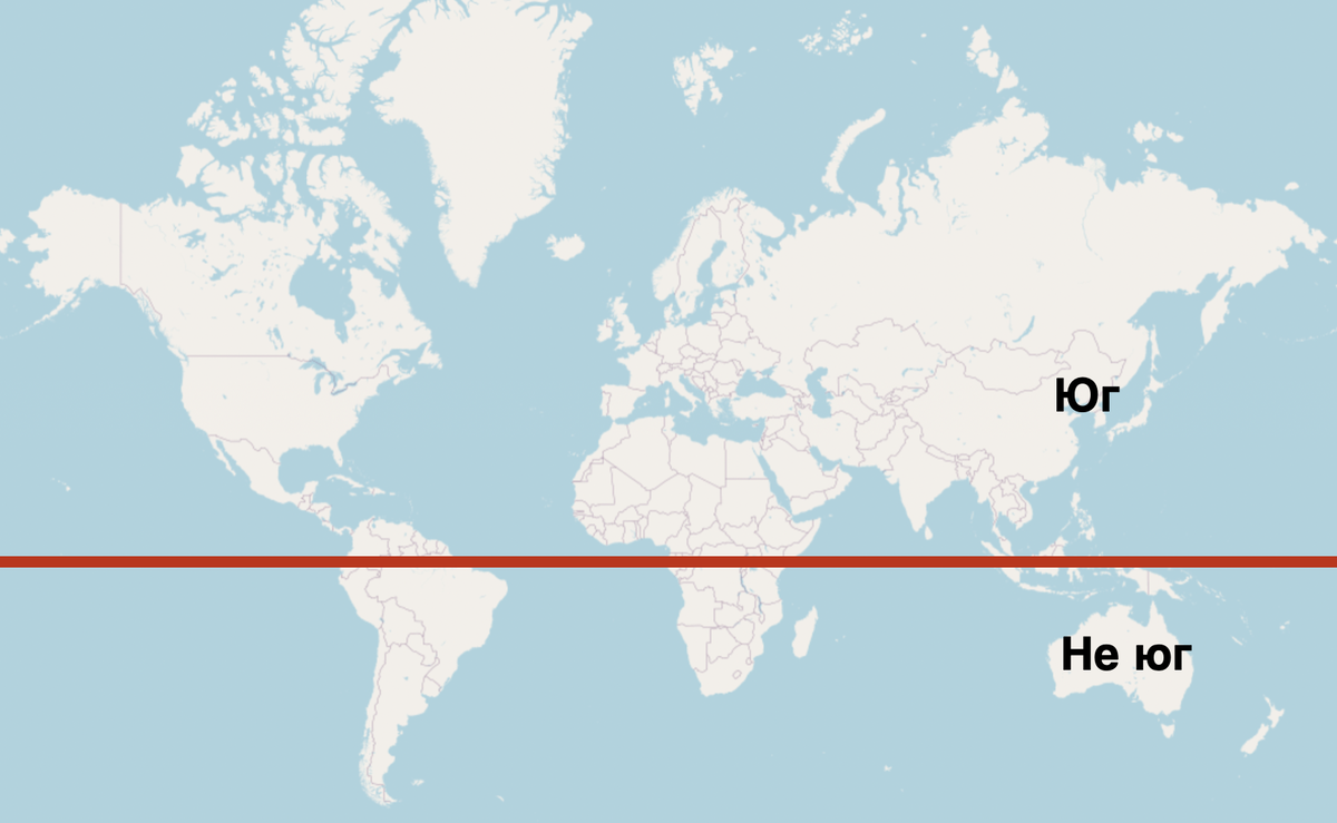 Страны глобального юга это какие. Глобальный Юг. Глобальный Юг картинки. Юг за.