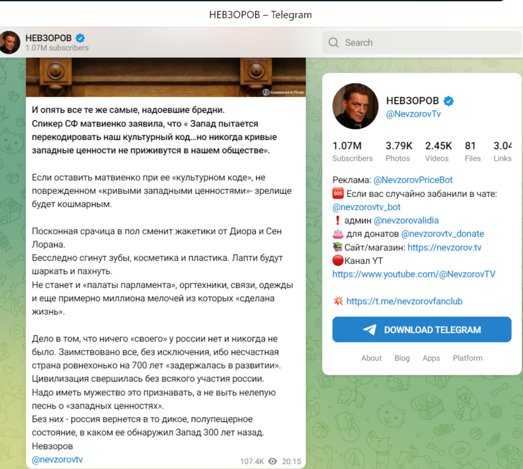 скриншот с телеграм канала Невзорова