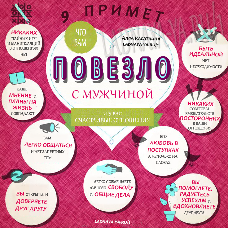 Хорошие приметы на счастье. Приметы о влюбленности. приметы на любовь для девушек. счастливые приметы. приметы про любовь.