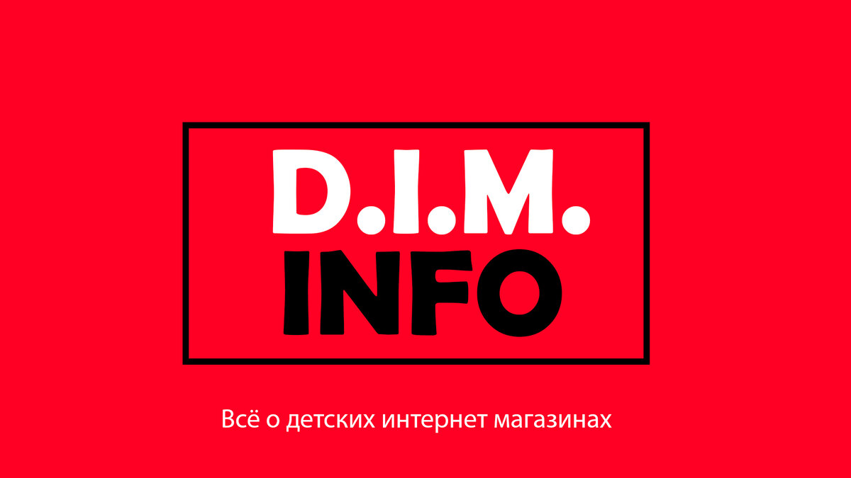 Info m. М инфо.