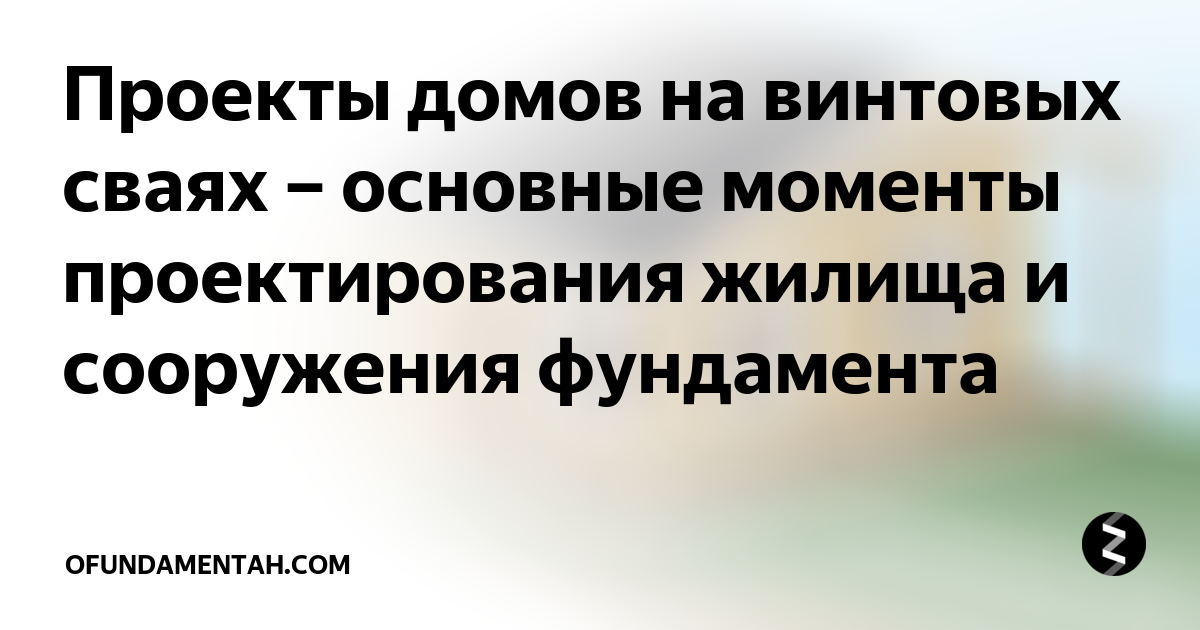 Построили небольшой дачный домик за 24 часа от вкопки винтовых свай до верхушки крыши