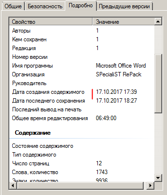 Свойство, которое нам нужно изменить