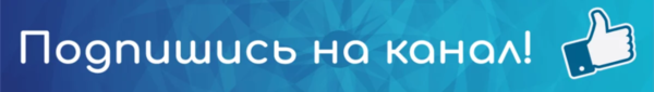 «Спасибо за прочтение, если статья вам понравилась пожалуйста подпишитесь»