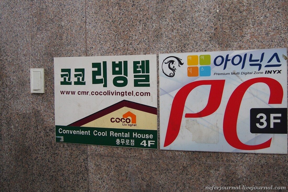 Дыра, в которой я живу. Coco Livingtel Seoul. | Маньяк-путешественник | Дзен