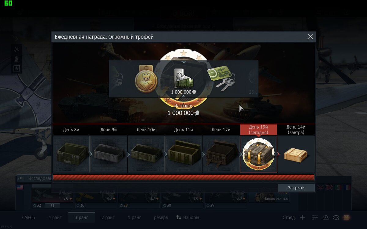 #WarThunder #Jackpot #like