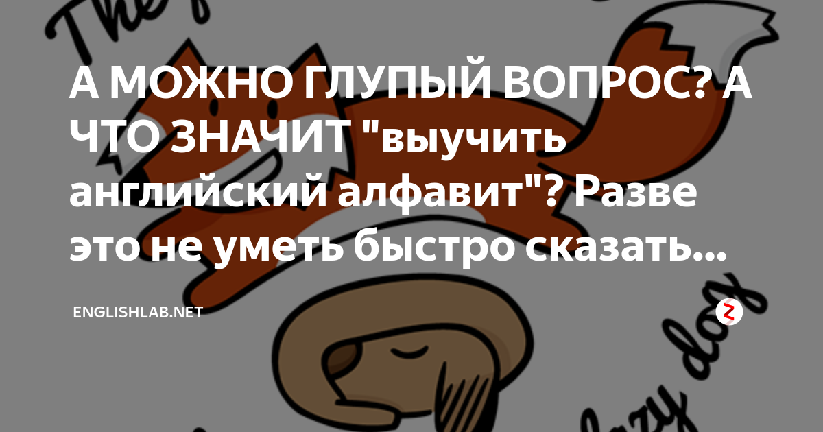 Как быстро уметь.