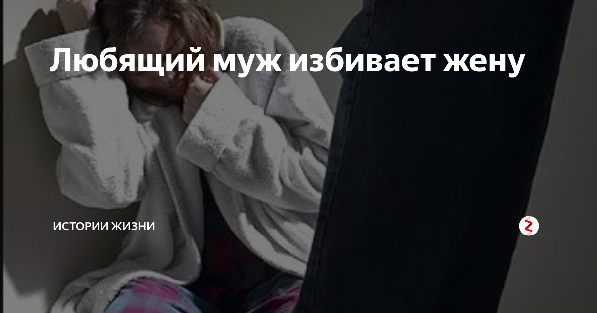 В ярославле парень отомстил девушке за измену. Изменила мужу избил. Издевательство над девушкой. Изменила мужу избил. Избил девушку за измену.