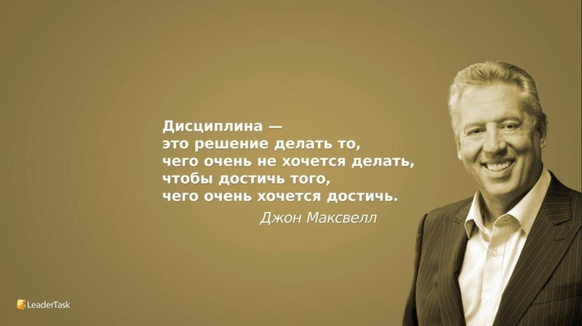 Дисциплина в компании сама по себе не рождается | Школа бизнеса 