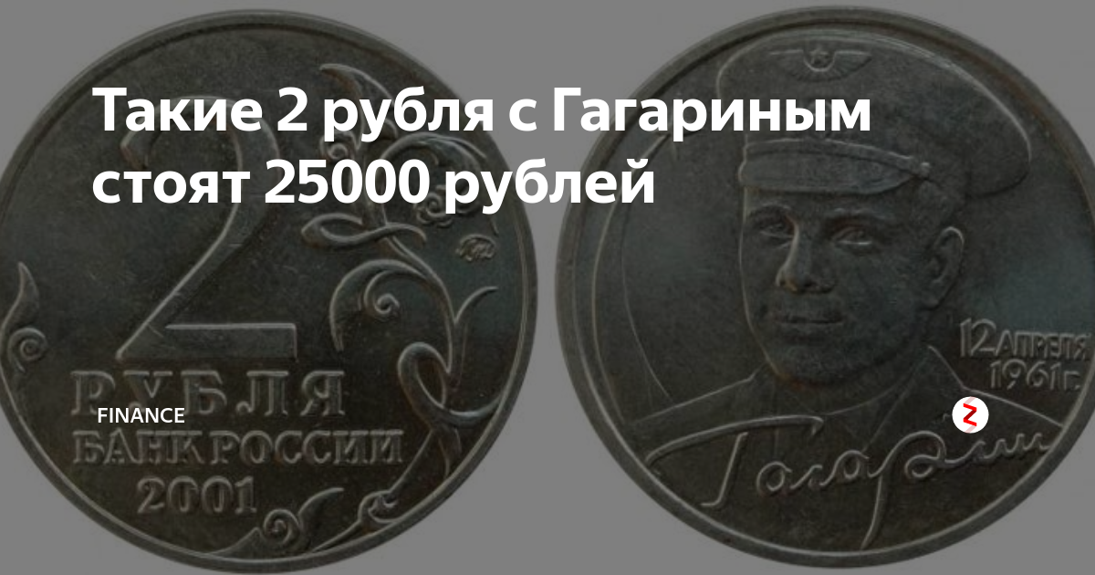 Сколько стоят 25000 рублей