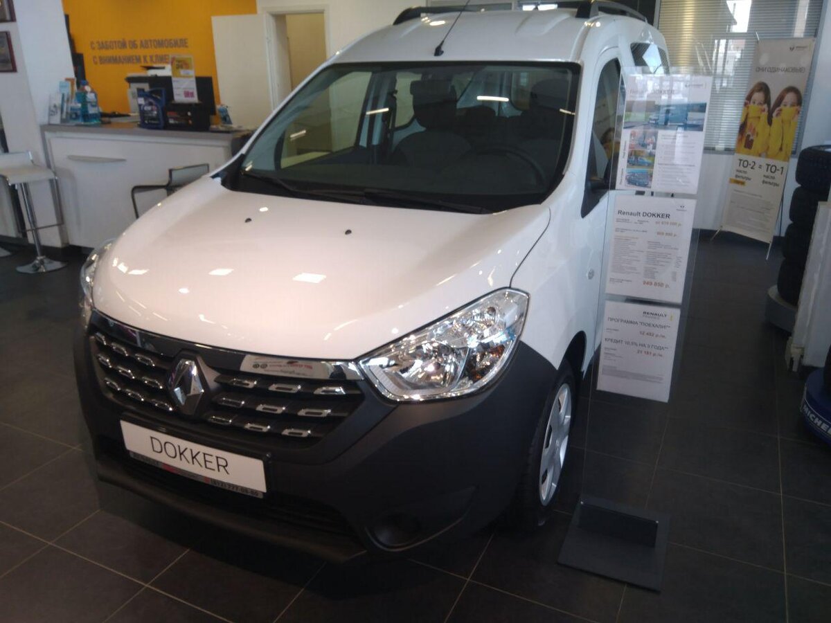 Renault Dokker В простой комплектации