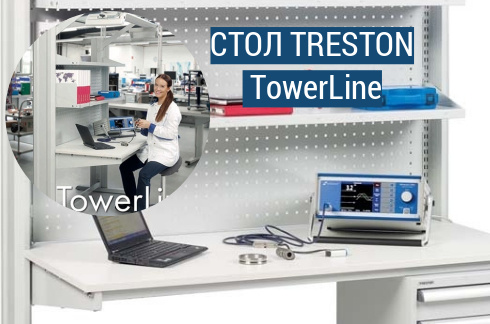 Рабочий стол Treston TowerLine