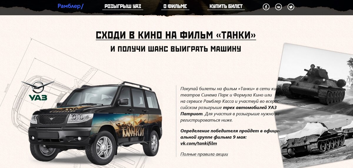изображение с сайта http://tanki.rambler.ru